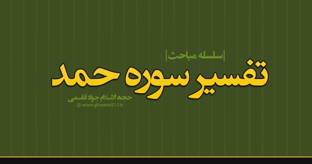 اسرار معارف شیعه