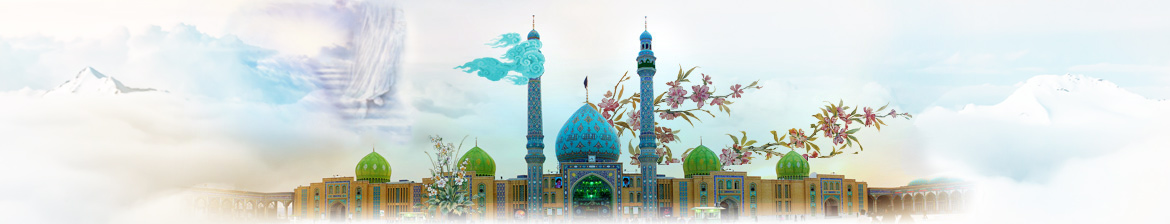 جمکران